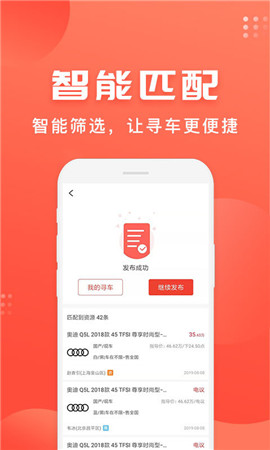 車是家截圖欣賞