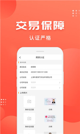 車是家截圖欣賞