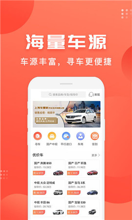 車是家截圖欣賞