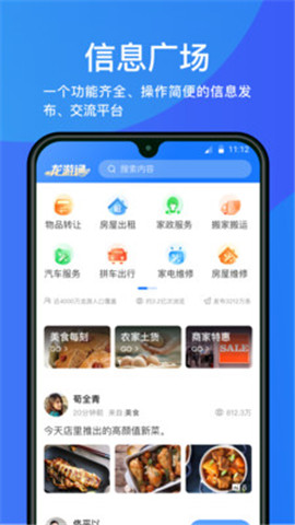 龍游通截圖欣賞