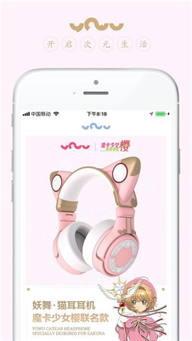 yowu耳機(jī)