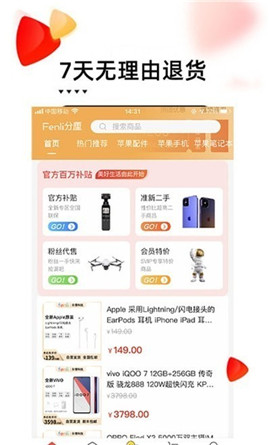 分厘截圖欣賞