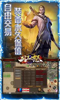 列王之怒水滸神器版截圖欣賞