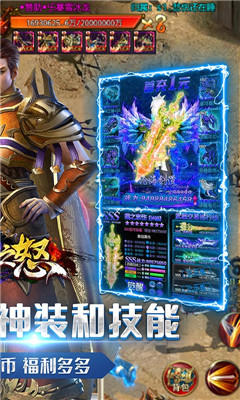 列王之怒水滸神器版截圖欣賞