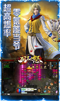 列王之怒水滸神器版截圖欣賞