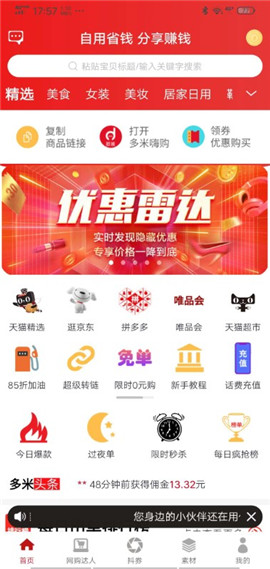多米嗨購