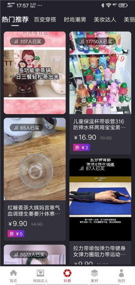 多米嗨購