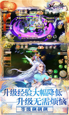 風之劍舞千元真充卡版截圖欣賞