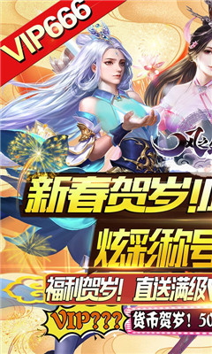 風之劍舞千元真充卡版截圖欣賞