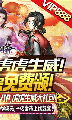風之劍舞千元真充卡版截圖欣賞