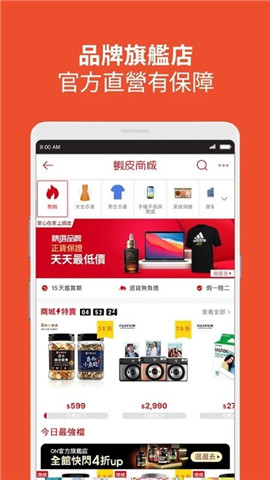 shopee臺(tái)灣站