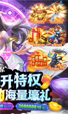 莽荒紀(jì)滿V版截圖欣賞