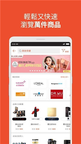 shopee臺(tái)灣站截圖欣賞