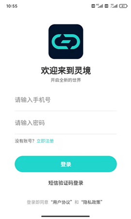 靈境商店