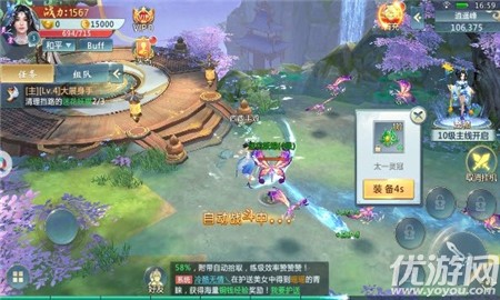 縱劍天涯截圖欣賞