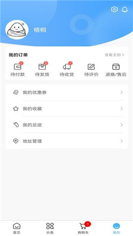 福臨順漁具商城截圖欣賞