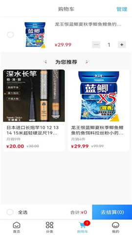 福臨順漁具商城