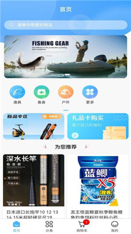 福臨順漁具商城