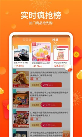 優(yōu)荔多省截圖欣賞