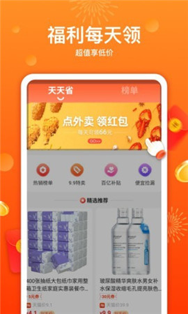 優(yōu)荔多省