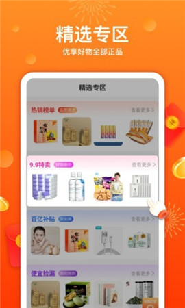 優(yōu)荔多省截圖欣賞