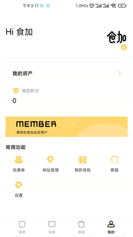 食加截圖欣賞