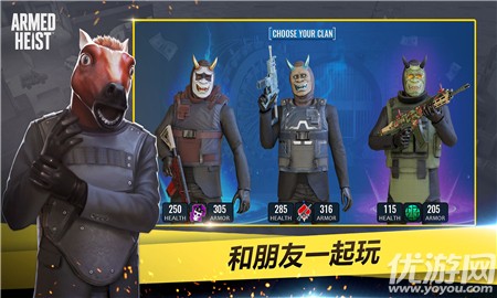 武裝準(zhǔn)備截圖欣賞