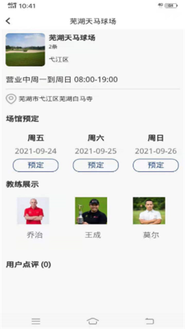 高爾夫商城網(wǎng)