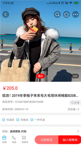 浙寶時(shí)尚截圖欣賞