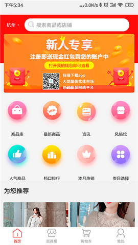 浙寶時(shí)尚