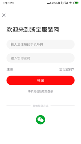 浙寶時(shí)尚截圖欣賞
