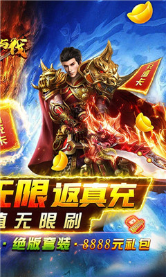 征與伐萬元充值卡版截圖欣賞