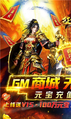 征與伐萬元充值卡版截圖欣賞