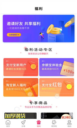 e聯(lián)網(wǎng)商截圖欣賞