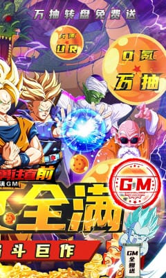 斗龍戰(zhàn)士之勇往直前送UR全滿GM版