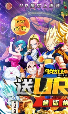 斗龍戰(zhàn)士之勇往直前送UR全滿GM版