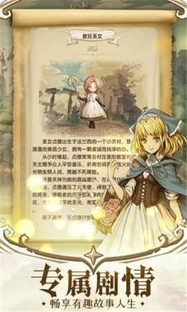 童話之旅截圖欣賞