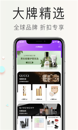海購(gòu)格子截圖欣賞