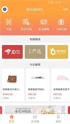 陽光福利匯