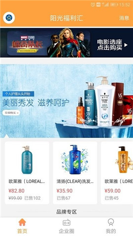 陽光福利匯