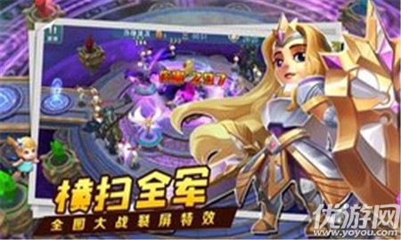 塔防榮耀戰(zhàn)截圖欣賞