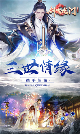 劍戰(zhàn)龍門2截圖欣賞