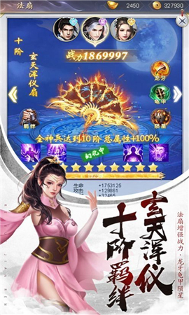 劍戰(zhàn)龍門2截圖欣賞