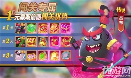 關(guān)云長大戰(zhàn)鋼鐵人截圖欣賞