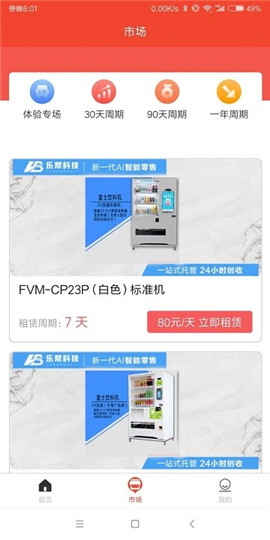 樂幫科技