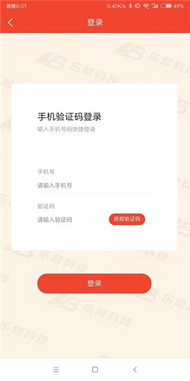 樂幫科技截圖欣賞