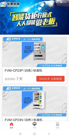 樂幫科技