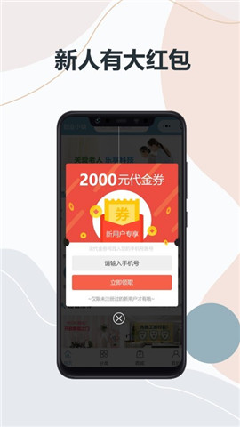 宏泉億家截圖欣賞