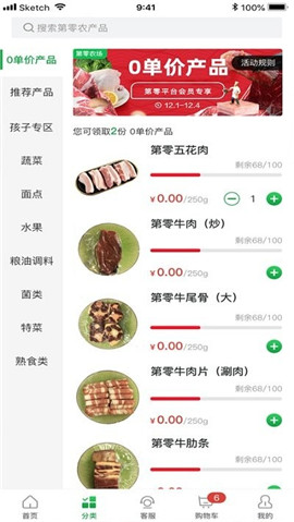 第零農(nóng)場