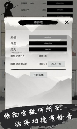 異奇修仙錄截圖欣賞
